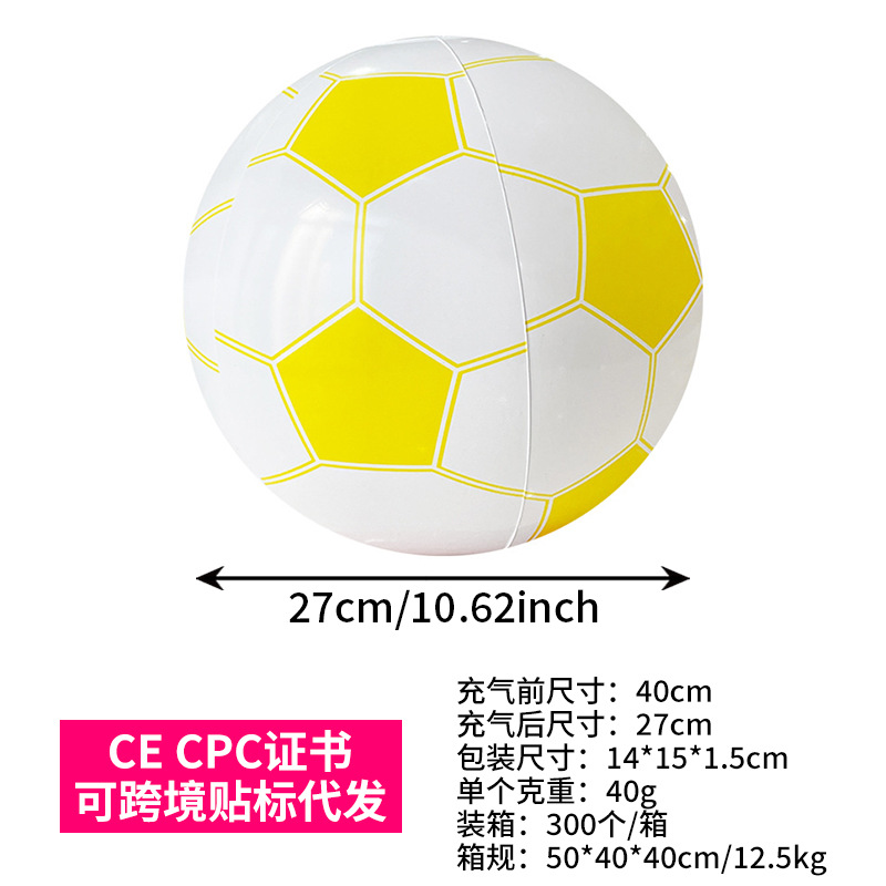 40CM yellow and white football