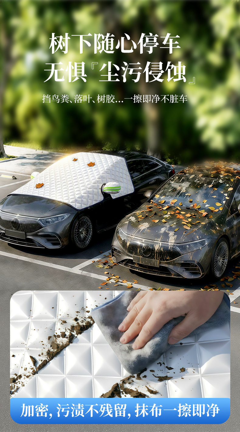 Car Sunshade and Heat Insulation Cover for the Front Windshield, Anti-Fall Leaf Sunshade Curtain