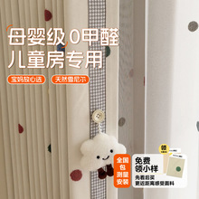 雪尼尔窗帘奶油风可爱云朵边男孩女孩儿童房卧室绍兴柯桥成品窗帘