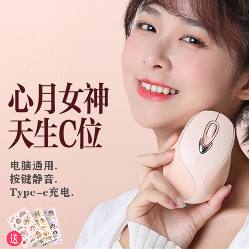 Free Shipping Girls Charging Mouse Wireless Mute Laptop Home Office Portable E-commerce M8P Powder