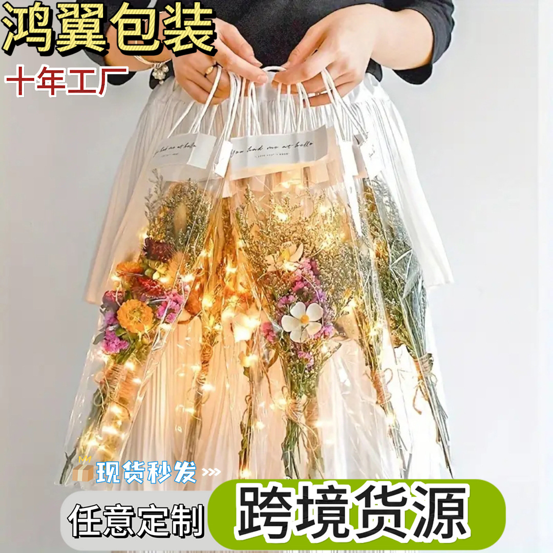 定制跨境亚马逊opp手提袋塑料透明礼品鲜花花束高级感包装礼品袋