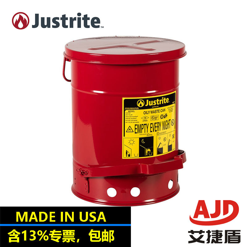 justrite09108 Fireproof and Chemical-proof Trash Can Oil Stain Waste Barrel Hazardous Product Treatment Barrel Oil Stain Waste Tank justrite09108 Fireproof and Chemical-proof Trash Can Oil Stain Waste Barrel Hazardous Product Treatment Barrel Oil Stain Waste Tank