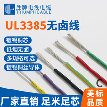 UL���˾�3385-12A �͜��ͺ�XLPE�o�u����Ӿ���ȼ�͜�