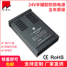 深圳工厂高PF值半罐胶防雨LED电源24V400W桥梁隧道专用恒压电源