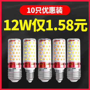 Led Bulb E14 Small Screw Mouth Energy-Saving Lamp Household Lighting E27 Corn Lamp Super Bright Chandelier Light Source Three-Color Dimming