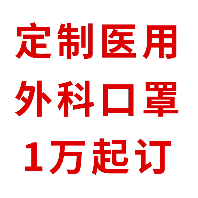 Medical Surgical mask disposable three-layer protective N95 medical protective mask independent packaging factory wholesale