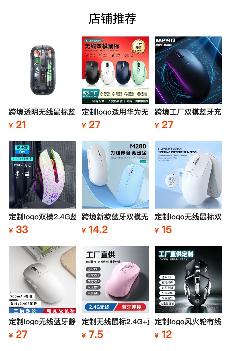 跨境工厂无线鼠标双模蓝牙轻音充电轻巧携带平板电脑通用现货批发