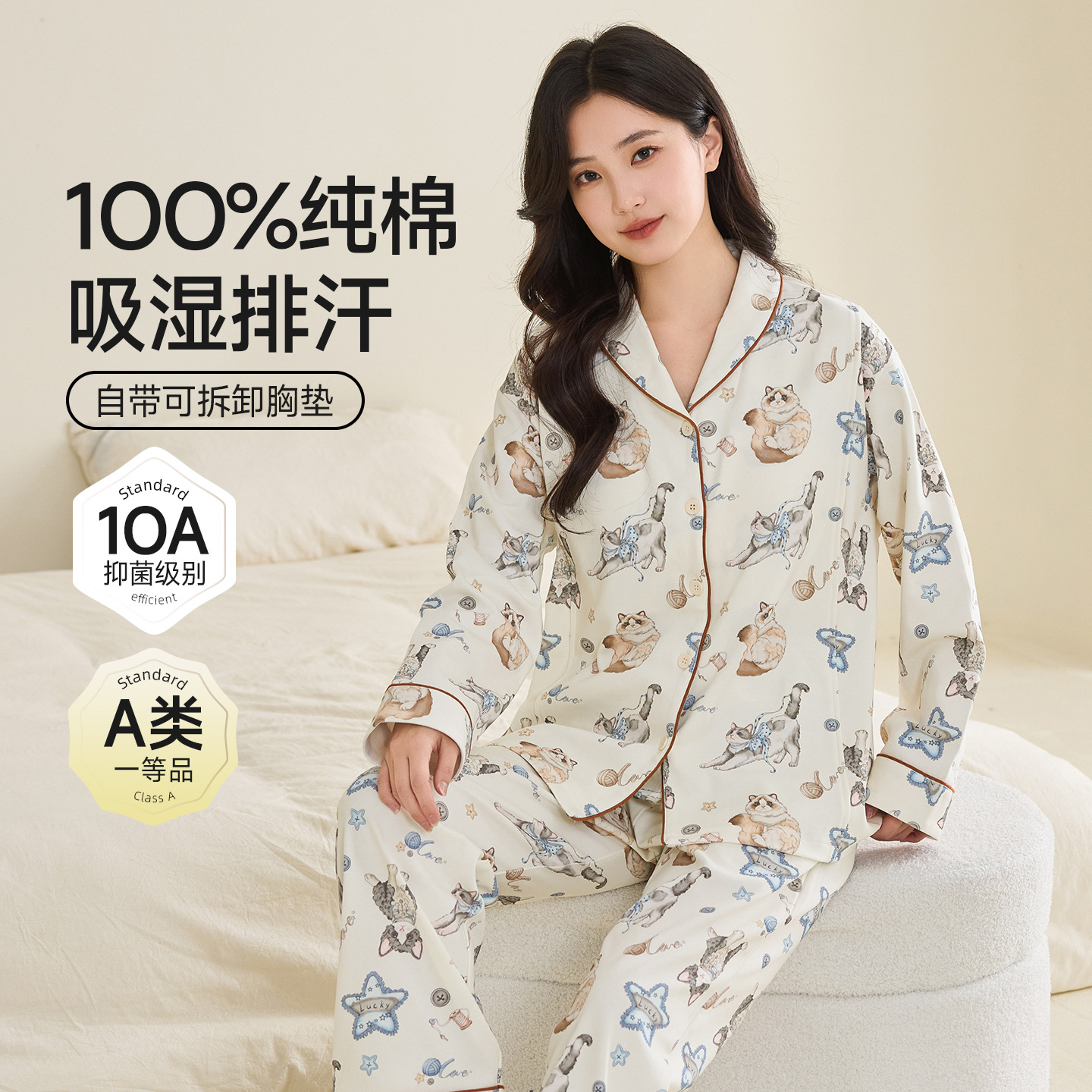 78699-幸运小猫(A类10A抗菌) / M码(90-110斤)