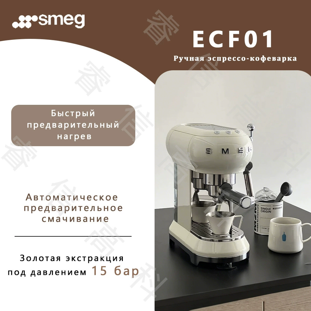 Рожковая кофемашина Смег ECF01