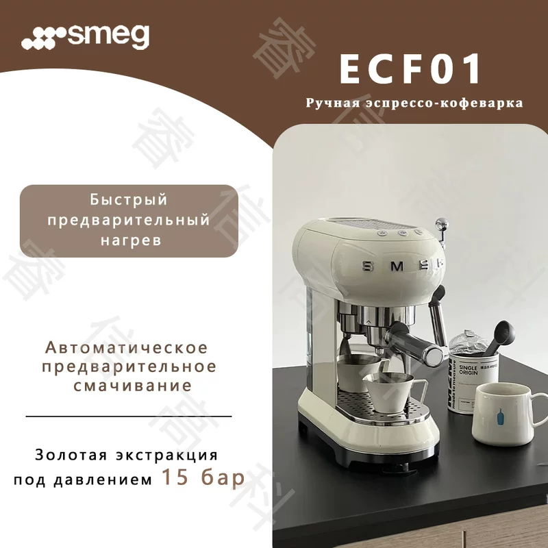 Рожковая кофемашина Смег ECF01