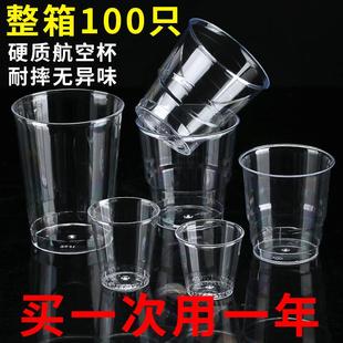 Disposable Cup Hard Aviation Cup Water Cup Tea Cup Space Cup Thickeneded Plastic Cup High Temperature Resistant Food Grade Commercial