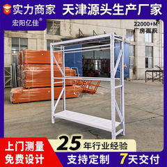 天津仓储货架衣柜厂家直发可定家用衣柜货架层板储物架铁架子批发