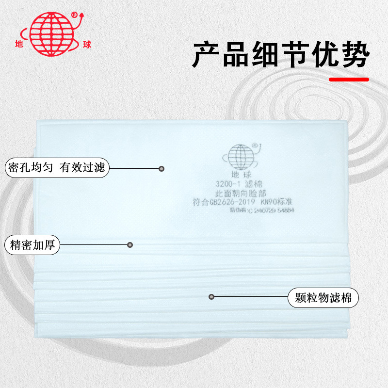 3200-1 Máscara de polvo de marca de tierra antipolvo industrial filtro de algodón de mina de carbón protector de trabajo máscara de polvo elemento de filtro