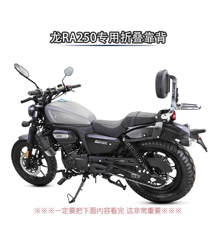 Muscle car wolf applicable to saikelon RA250 multi-function folding backrest adjustable backrest modified tail shelf tail