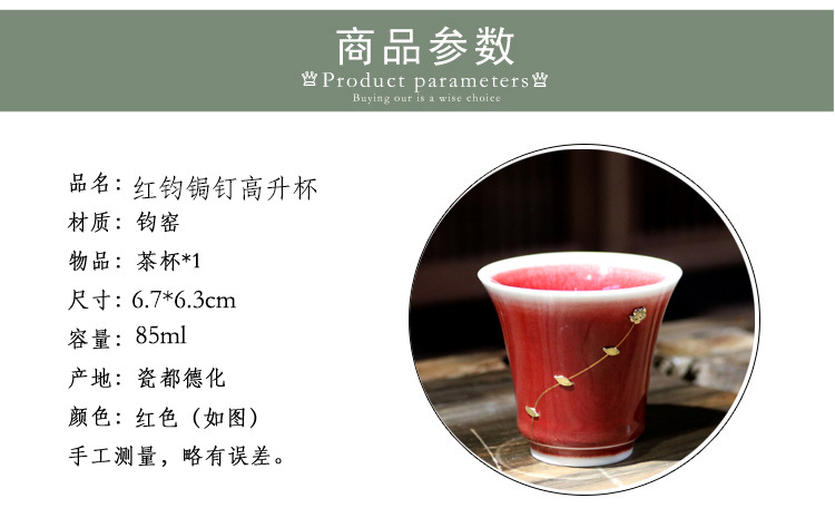红钧锔钉高升杯-02.jpg