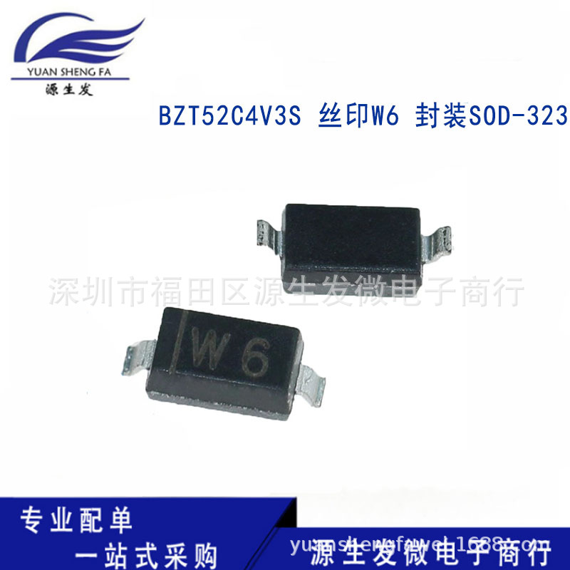 原装正品 BZT52C4V3S 丝印W6 4.3v稳压二极管SOD-323
