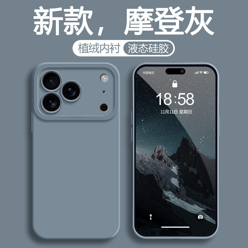 适用iPhone17手机壳天使眼液态全包硅胶苹果17ProMax防摔软保护套|undefined
