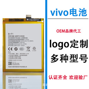 Suitable for Vivo Mobile Phone Battery Capacity Large Original Bbk Mobile Phone Vivo Lithium Battery Built-In Model Wholesale