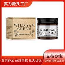 跨境野山药面霜WideYamCream补水滋润保湿天然有机护理面霜