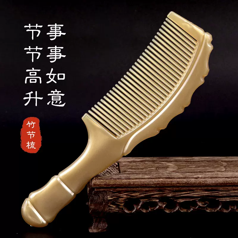 塑料梳子竹节梳双面雕刻美发梳折不断熟胶月牙梳梳子批发梳头梳子