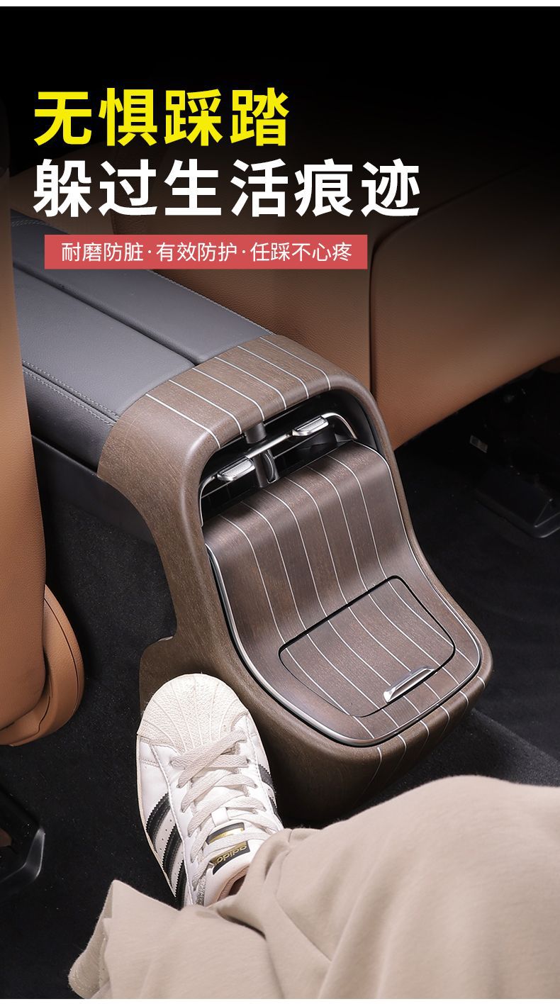 Mercedes-Benz New E-Class E300L/E260L Wood Grain Rear Air Vent Protective Cover Anti-Kick Pad Car Interior Accessories