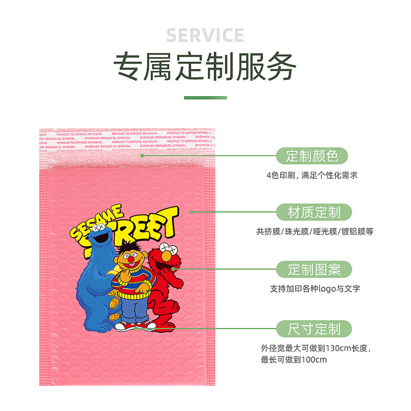 现货粉色气泡袋自粘袋共挤膜服装包装袋加厚泡泡打包材料快递袋子|undefined
