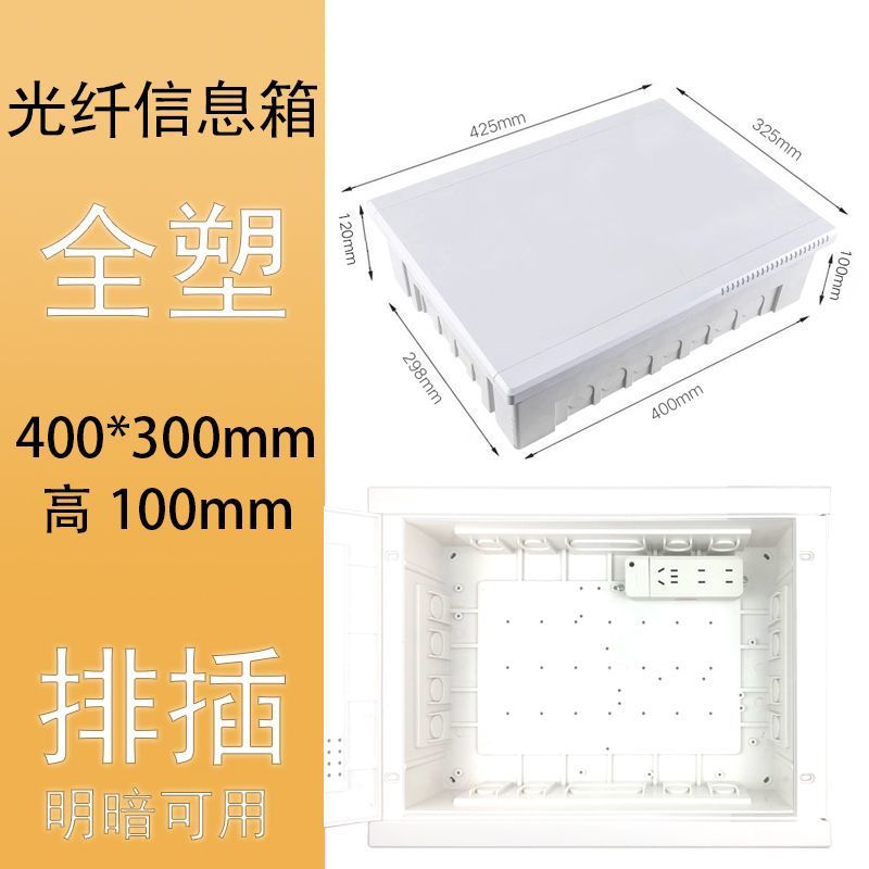 [전체 플라스틱] 400*300 스트립 포함(밝은 색상과 어두운 색상 모두 사용 가능)