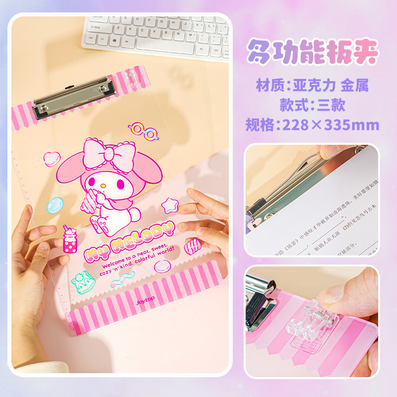 正版三丽鸥板夹凯蒂猫试卷夹亚克力透明学生书写板夹写字垫板|undefined