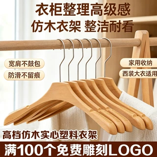 塑料衣架加粗加厚女装衣挂西装衣架服装店专用防滑衣架家用挂衣撑