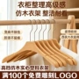 加厚家用防滑塑料衣架