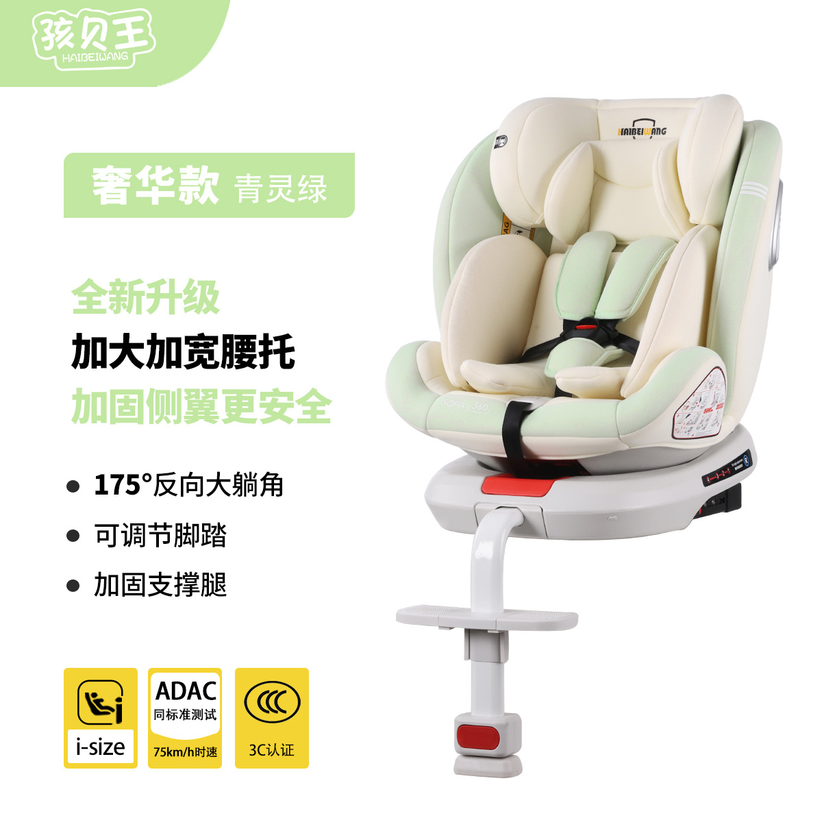 Luxury model-qingling green [i-size certified] [adac test passed] 175 ° Large reclining angle + supporting legs