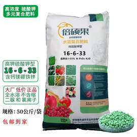 大型厂家氮磷钾的复合肥料膨果增色低价正品水溶复合肥高钾复合肥