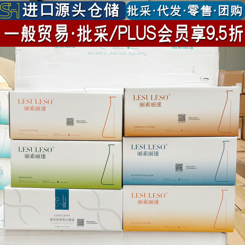 Lisu Lisu 再構築コラーゲンマスク ブルーコッパーフラーレンマスク サーモンヒアルロン酸酵母マスク|undefined