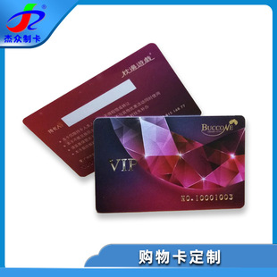 Factory customized printing integral card PVC supermarket member shopping stored value card customized source merchant