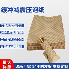 牛皮纸;气泡信封;鲜花包装