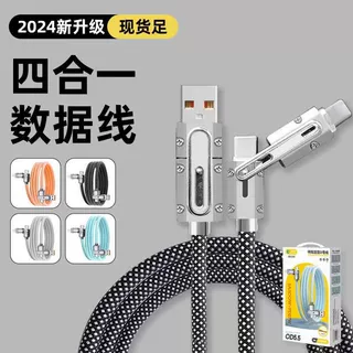 100w二拖二布编数据线TK跨境快充PD27四合一多功能充电器线亚马逊