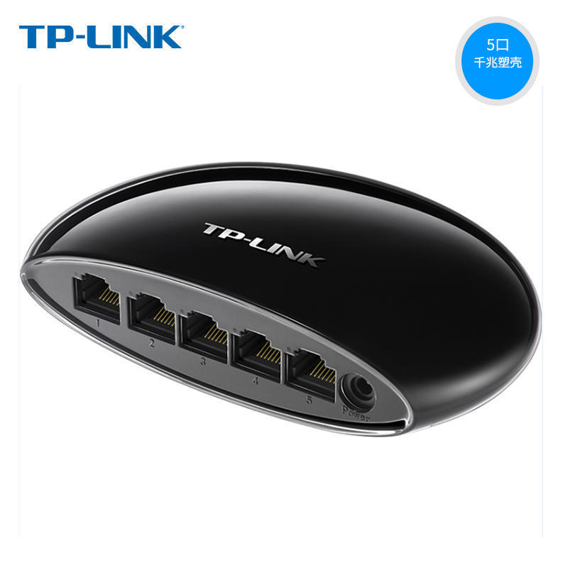 TP-LINK TL-SG1005U 千兆5口交换机迷你塑壳桌面式网线分线分流器