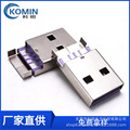 USB A公加长紫色5A大电流 USB A公加长公头公座连接器A公对C母头