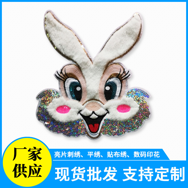 纺织布贴毛绒兔子头  服饰箱包手机壳装饰亮片刺绣布贴现货