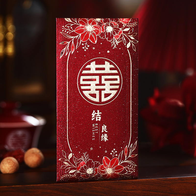 轻奢结婚专用红包高档喜字回礼随份子婚礼千元红包袋订婚喜包利是|undefined