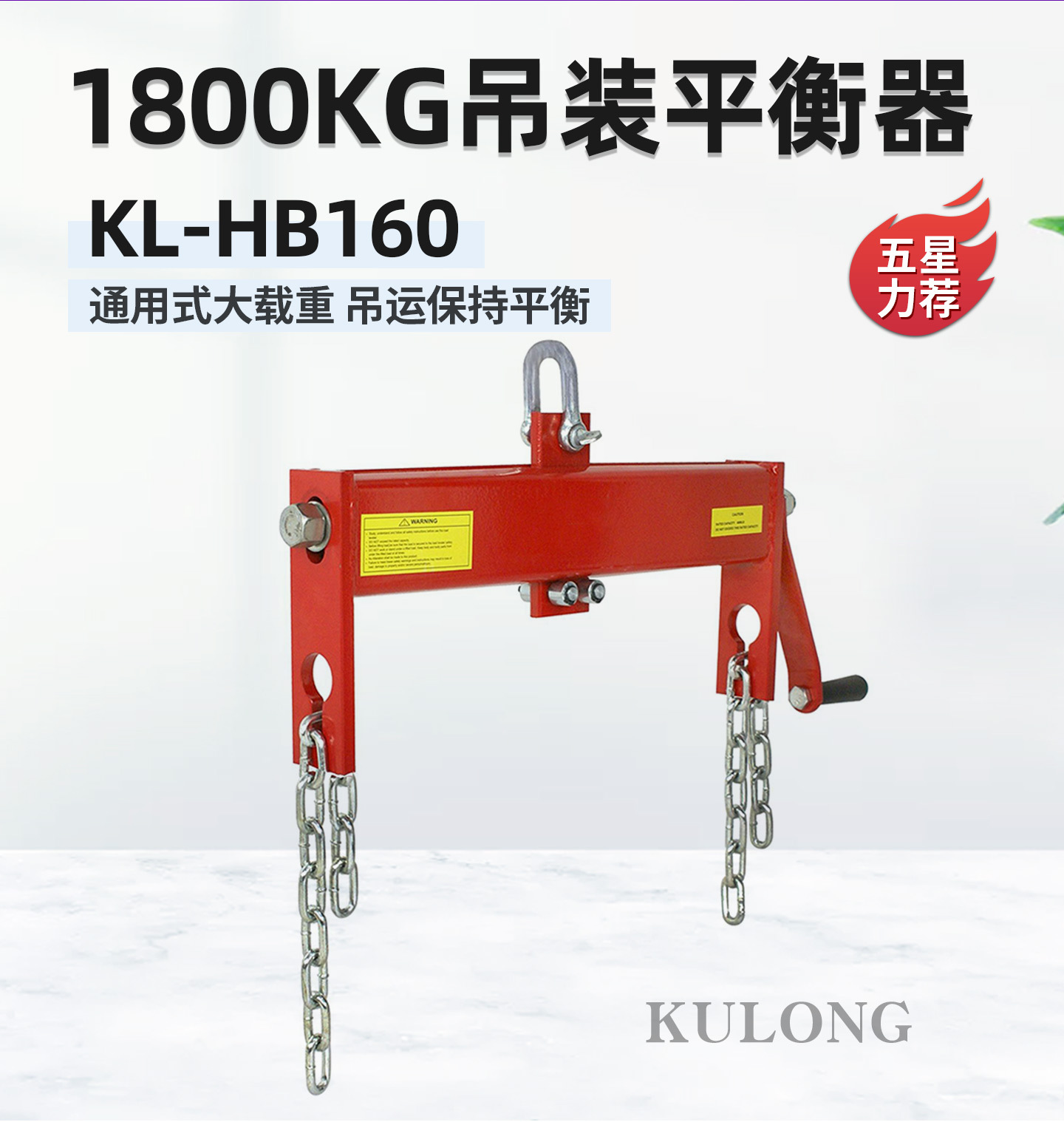 103-1800KG平衡器-KL-HB160_02.jpg