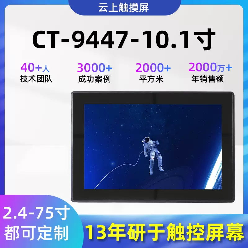 新品10.1寸显示器工业宽屏高清机柜液晶监视器HDMI全视角显示屏