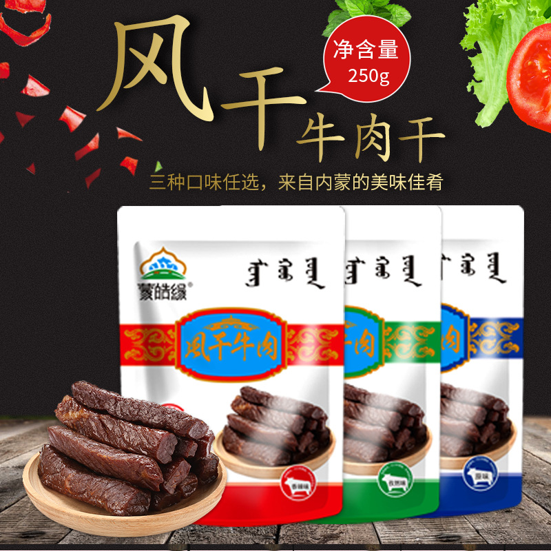 Inner Mongolia specialty Shredded beef leisure time snacks bulk Cooked vacuum packing Spicy and spicy Air drying Dried beef wholesale
