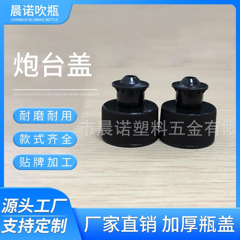 批发运动拉伸盖炮台盖汽车研磨剂盖子汽车抛光蜡盖分液盖塑料瓶盖