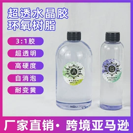 硬化胶;色精;UV胶