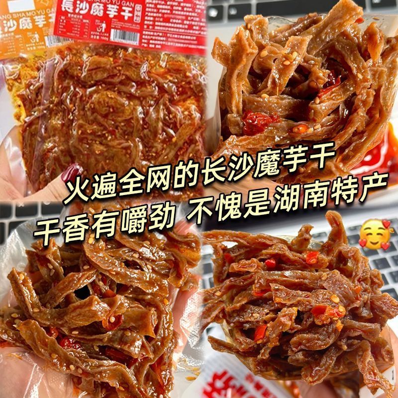 湖南特产魔芋干长沙魔芋干特产麻辣零食条素毛肚香辣魔芋干50g袋|undefined