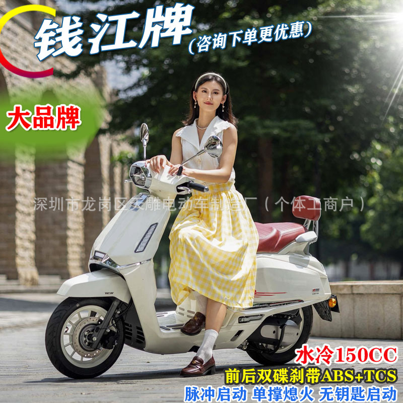 Auténtica marca Qianjiang Sunshine Dino 150cc refrigerado por agua puede ser la marca Guo Si electricidad inyección conveniente motocicleta pedal nuevo