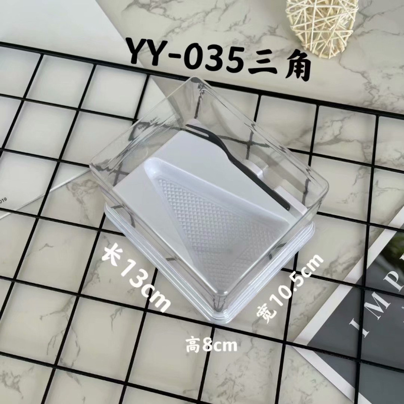 新款三角盒慕斯蛋糕盒6寸蛋糕块切打包盒白底透明盒配叉子