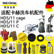 適配凱馳卡赫商用高壓清洗機維修配件HD5/11cage開關閥保壓閥油封