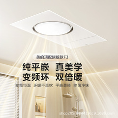 美風暖浴覇環状除菌灯照明排気一体統合吊り下げ300x600トイレ温風